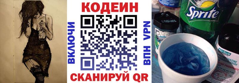 сайты даркнета как зайти  Улан-Удэ  Кодеиновый сироп Lean Purple Drank  купить наркотик  ссылка на мегу маркетплейс 