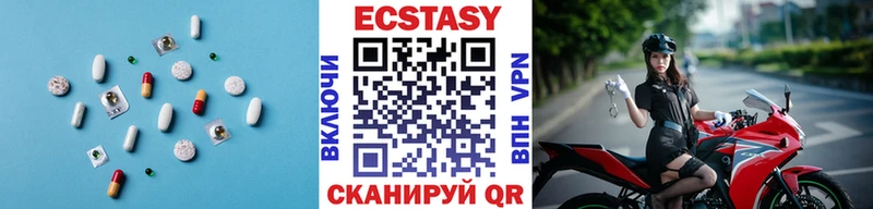 Ecstasy 250 мг Улан-Удэ