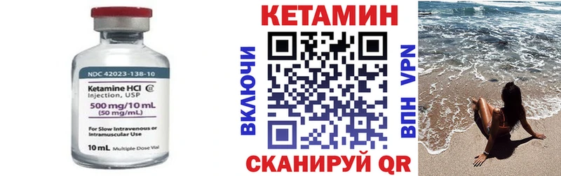 Кетамин ketamine Улан-Удэ