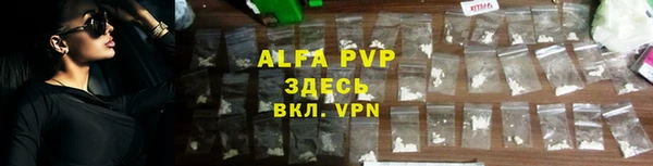 ALPHA PVP Богородск