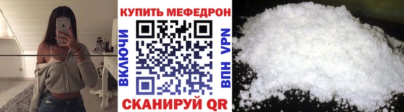 Меф мяу мяу  Улан-Удэ