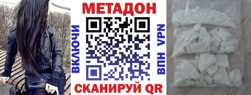 МЕТАДОН methadone  Улан-Удэ 